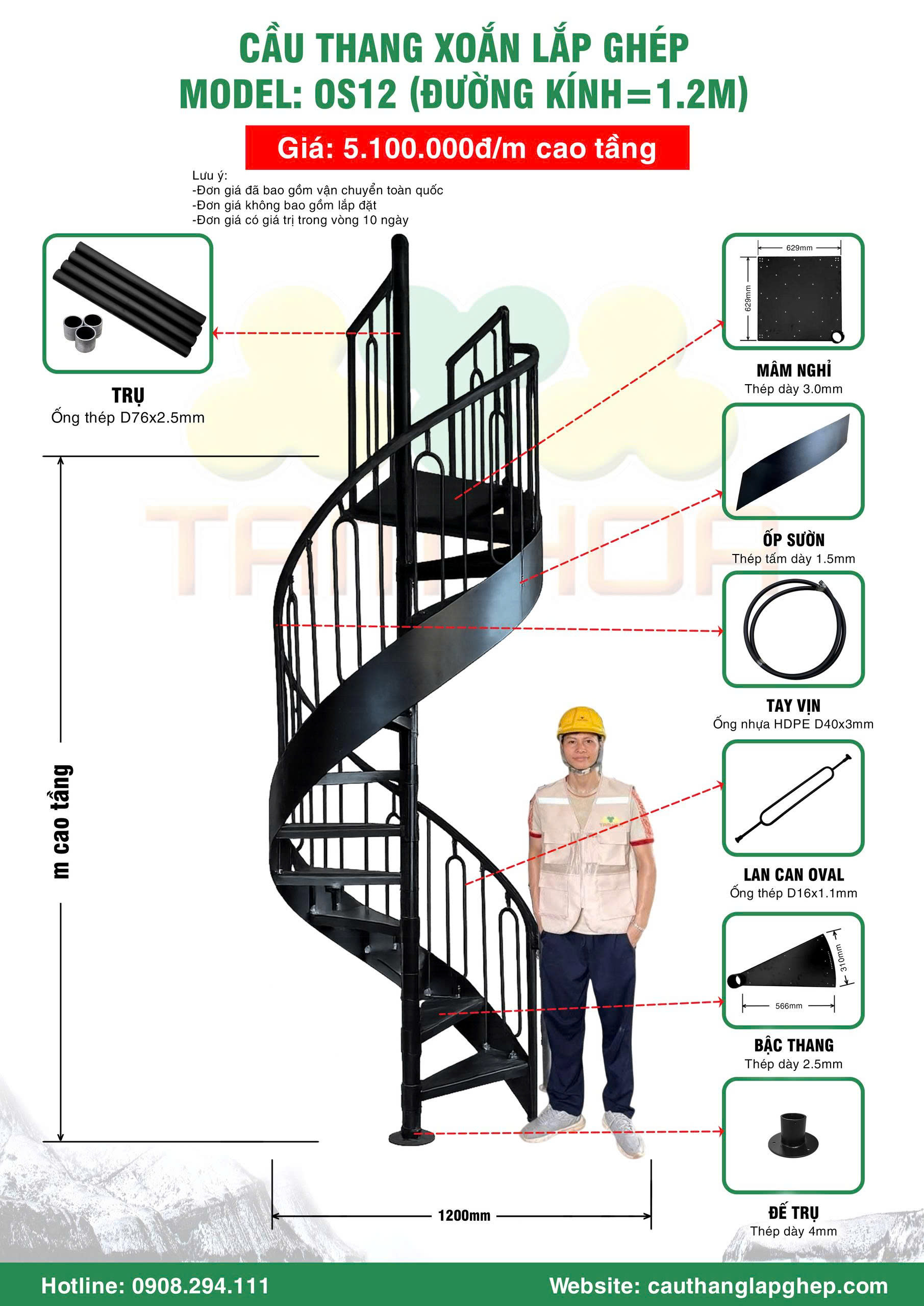 Mẫu cầu thang xoắn lắp gh&eacute;p OS12