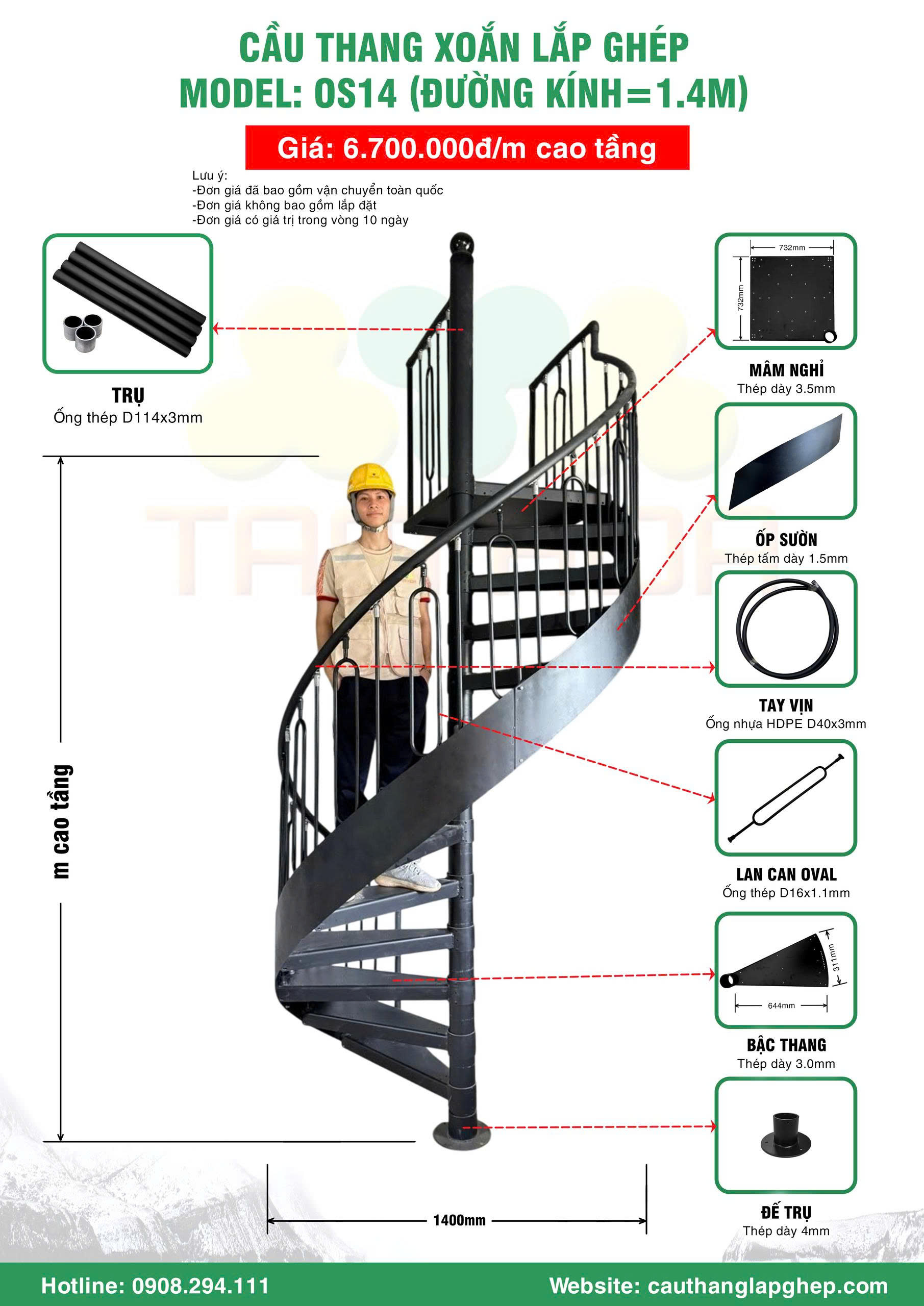 Mẫu cầu thang xoắn lắp gh&eacute;p OS14