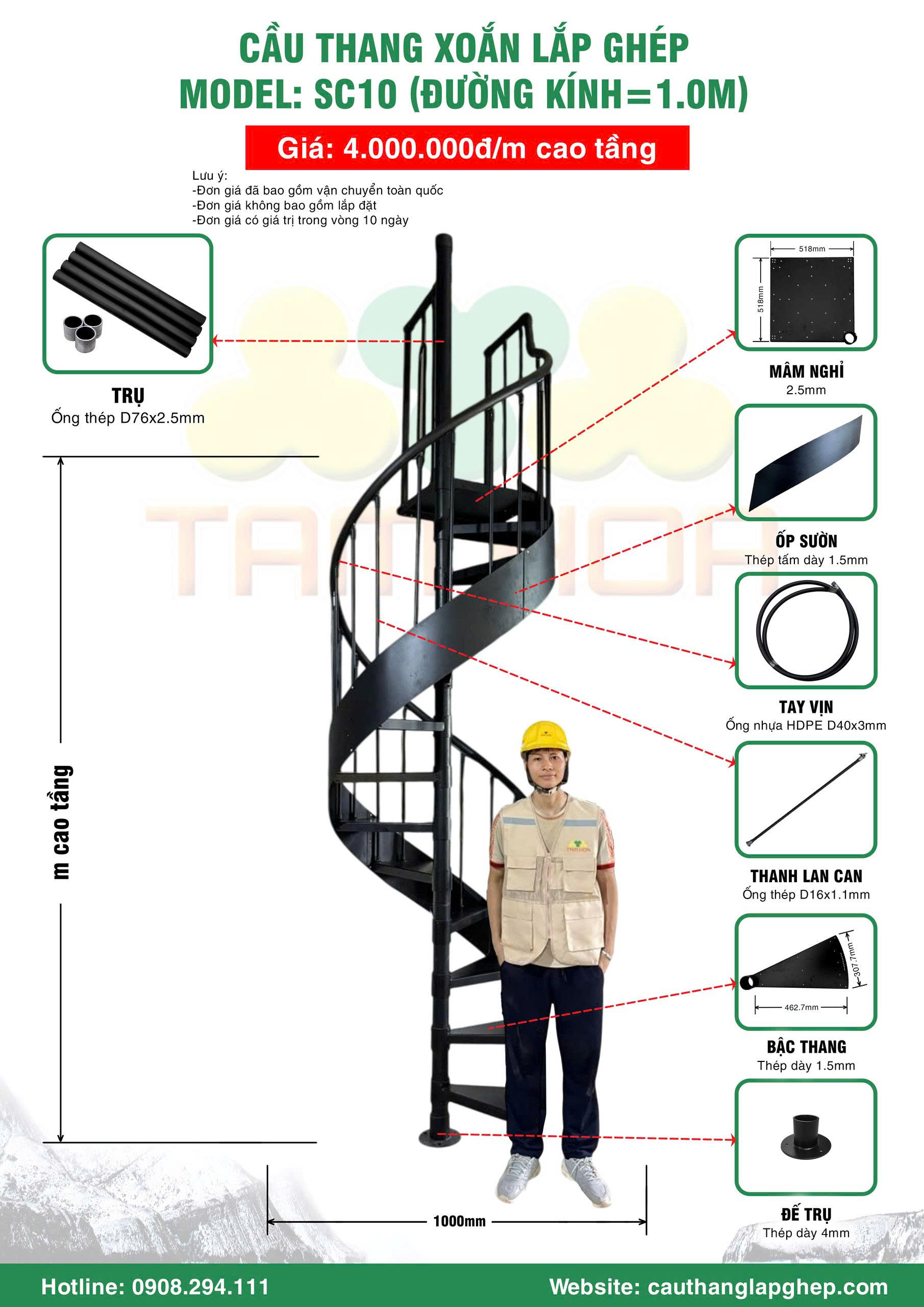 Mẫu cầu thang xoắn lắp gh&eacute;p SC10