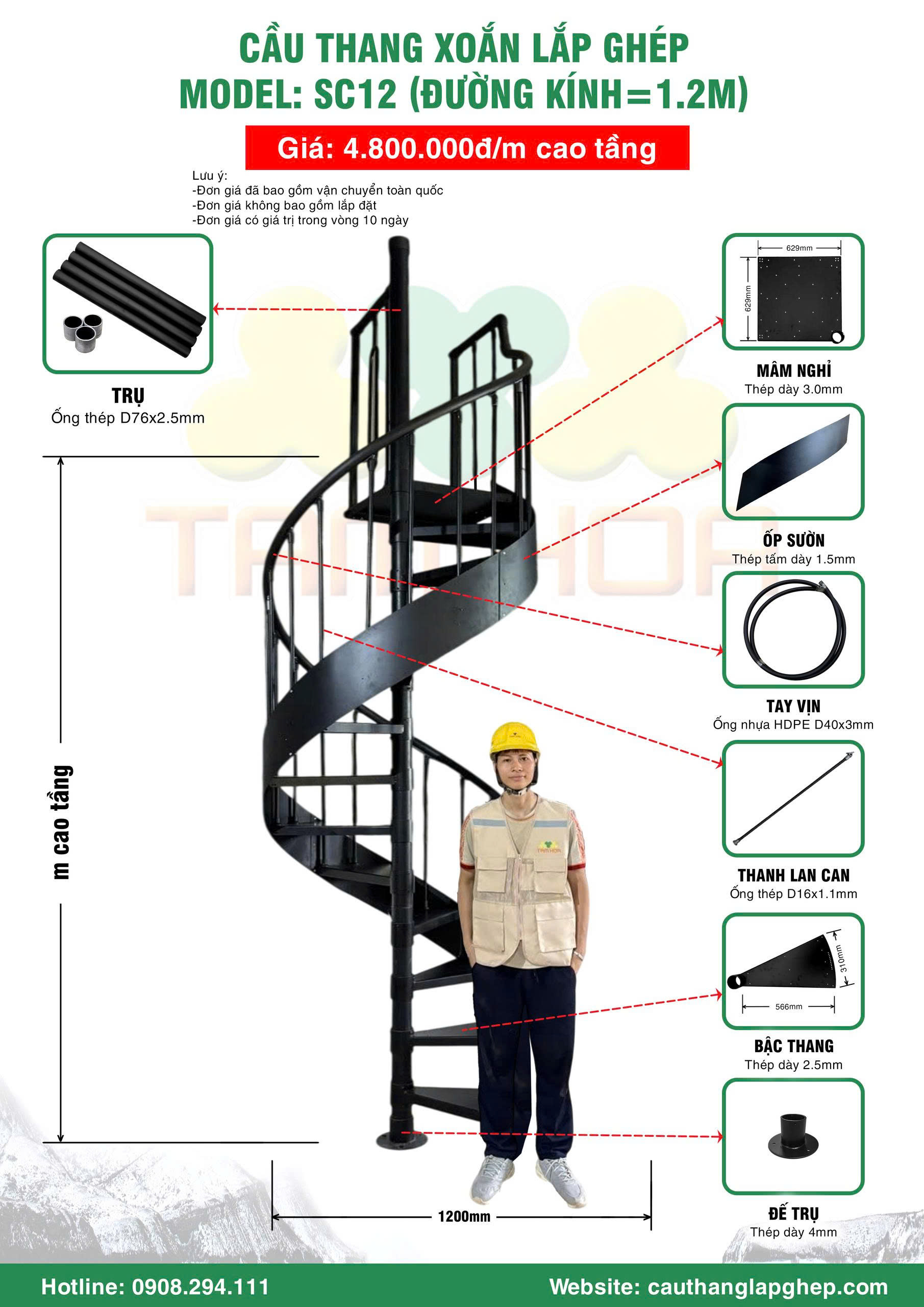 Mẫu cầu thang xoắn lắp gh&eacute;p SC12