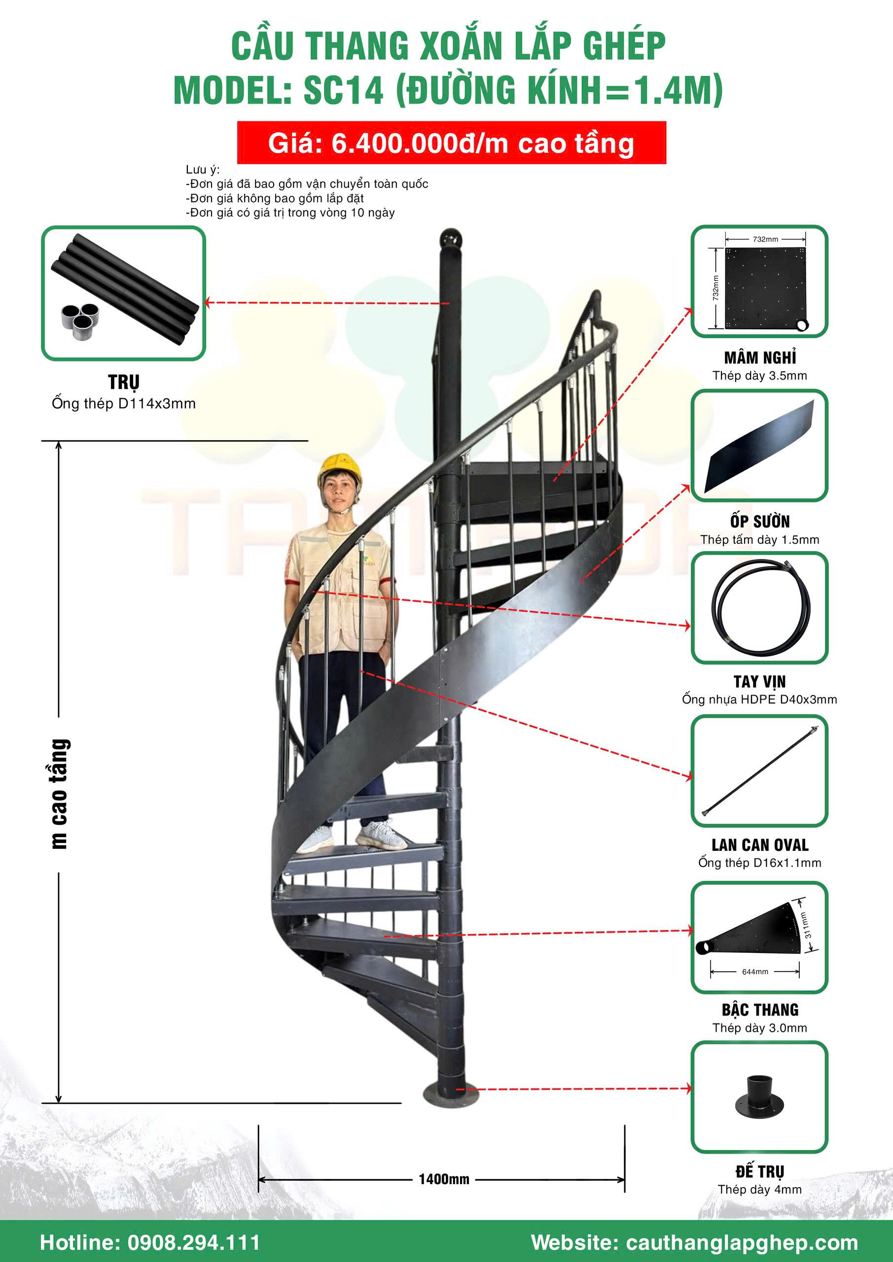 Mẫu cầu thang xoắn lắp gh&eacute;p SC14