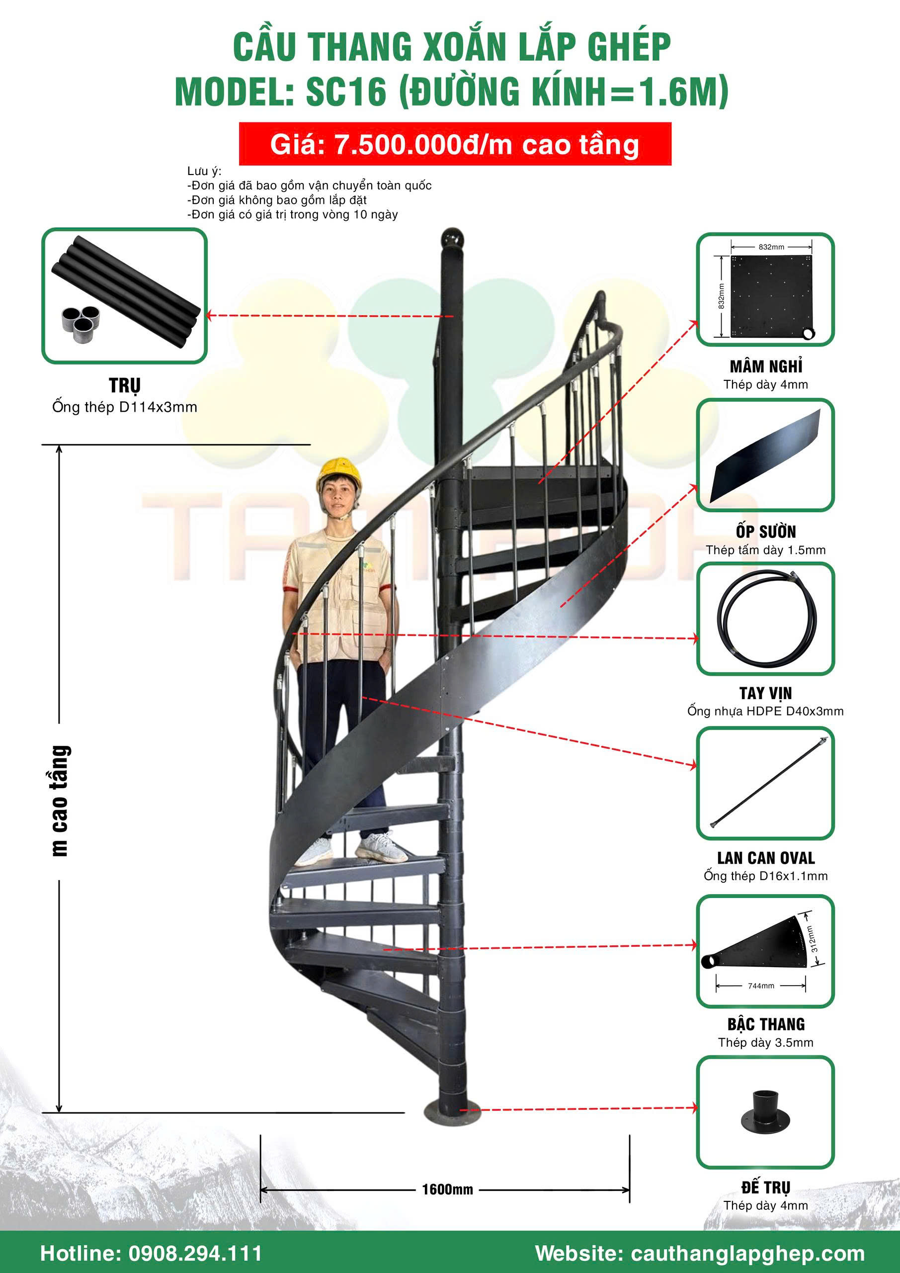 Mẫu cầu thang xoắn lắp gh&eacute;p SC16