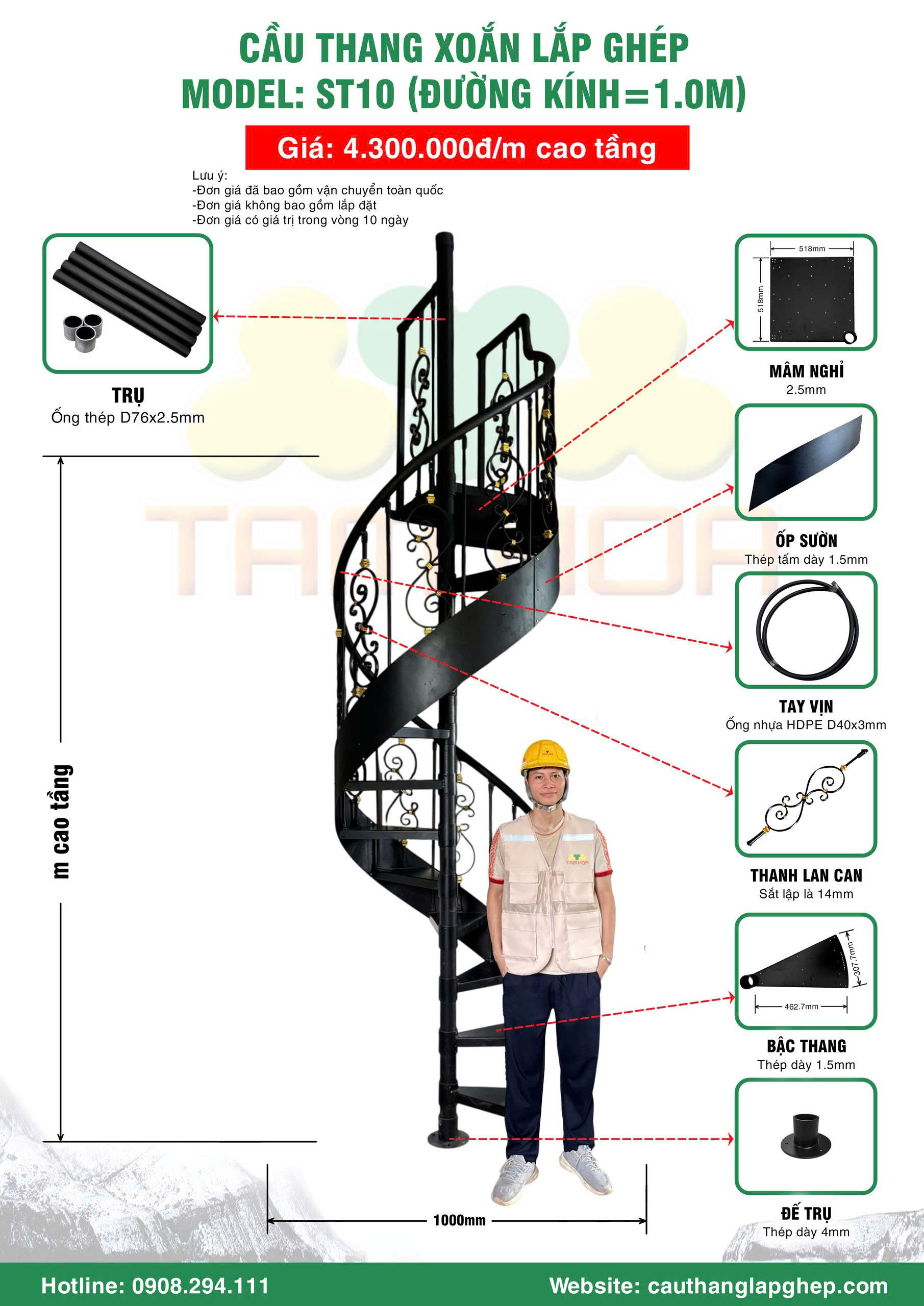 Mẫu cầu thang xoắn lắp gh&eacute;p ST10