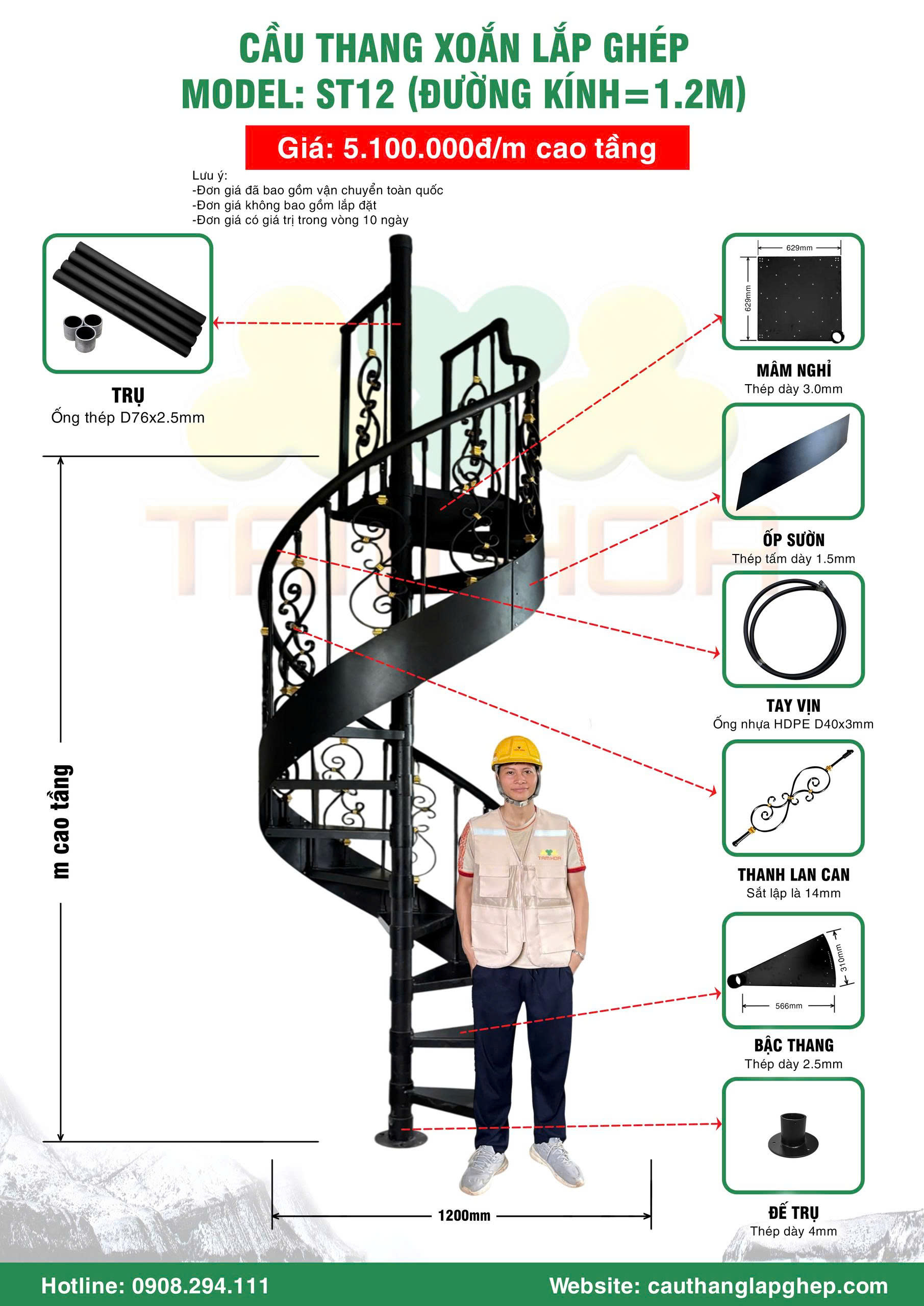 Mẫu cầu thang xoắn lắp gh&eacute;p ST12