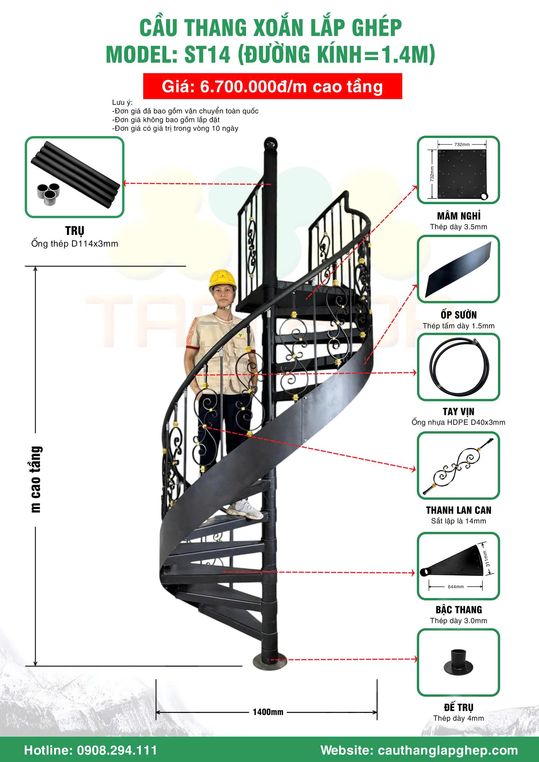 Mẫu cầu thang xoắn lắp gh&eacute;p ST14