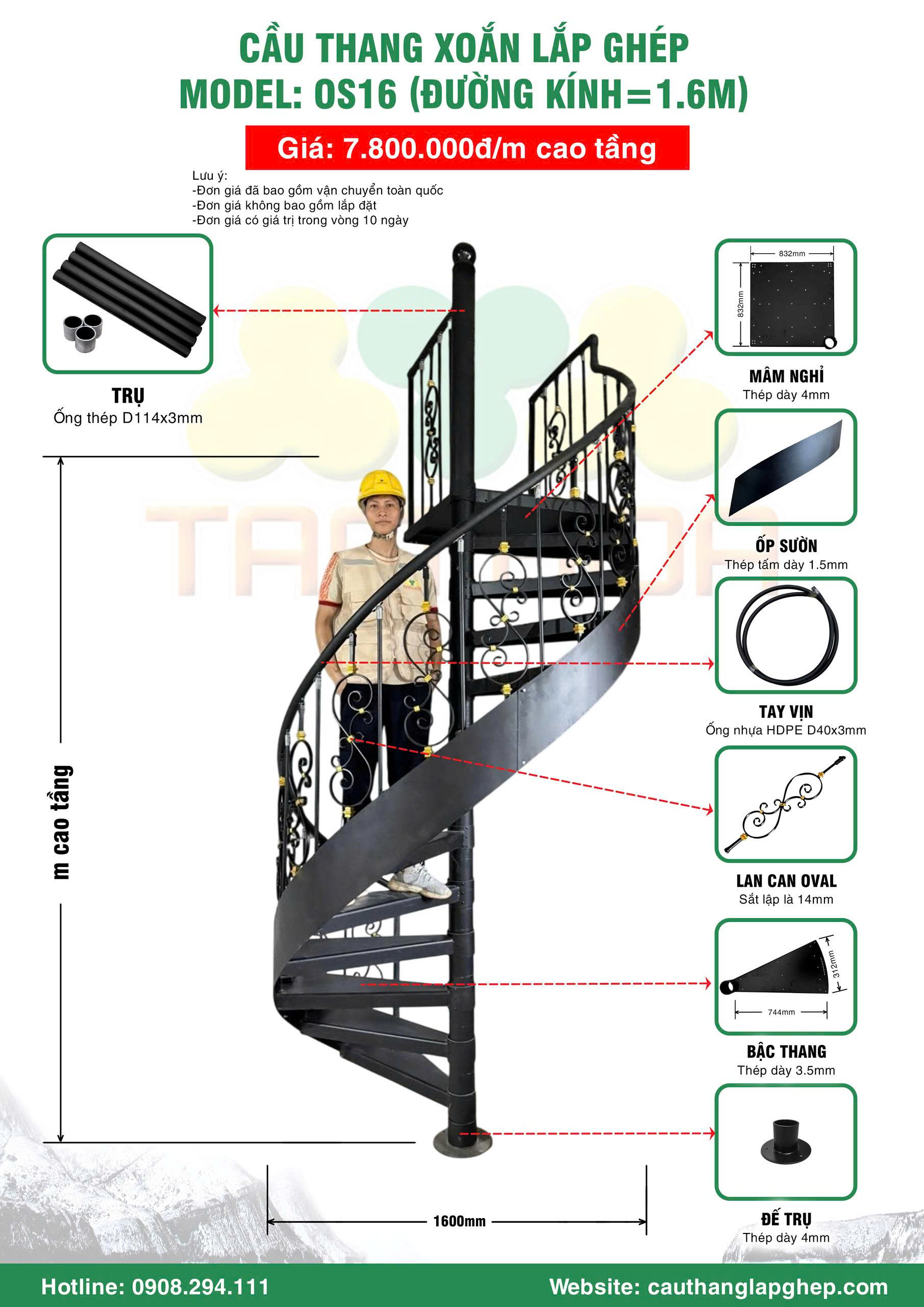Mẫu cầu thang xoắn lắp gh&eacute;p ST16