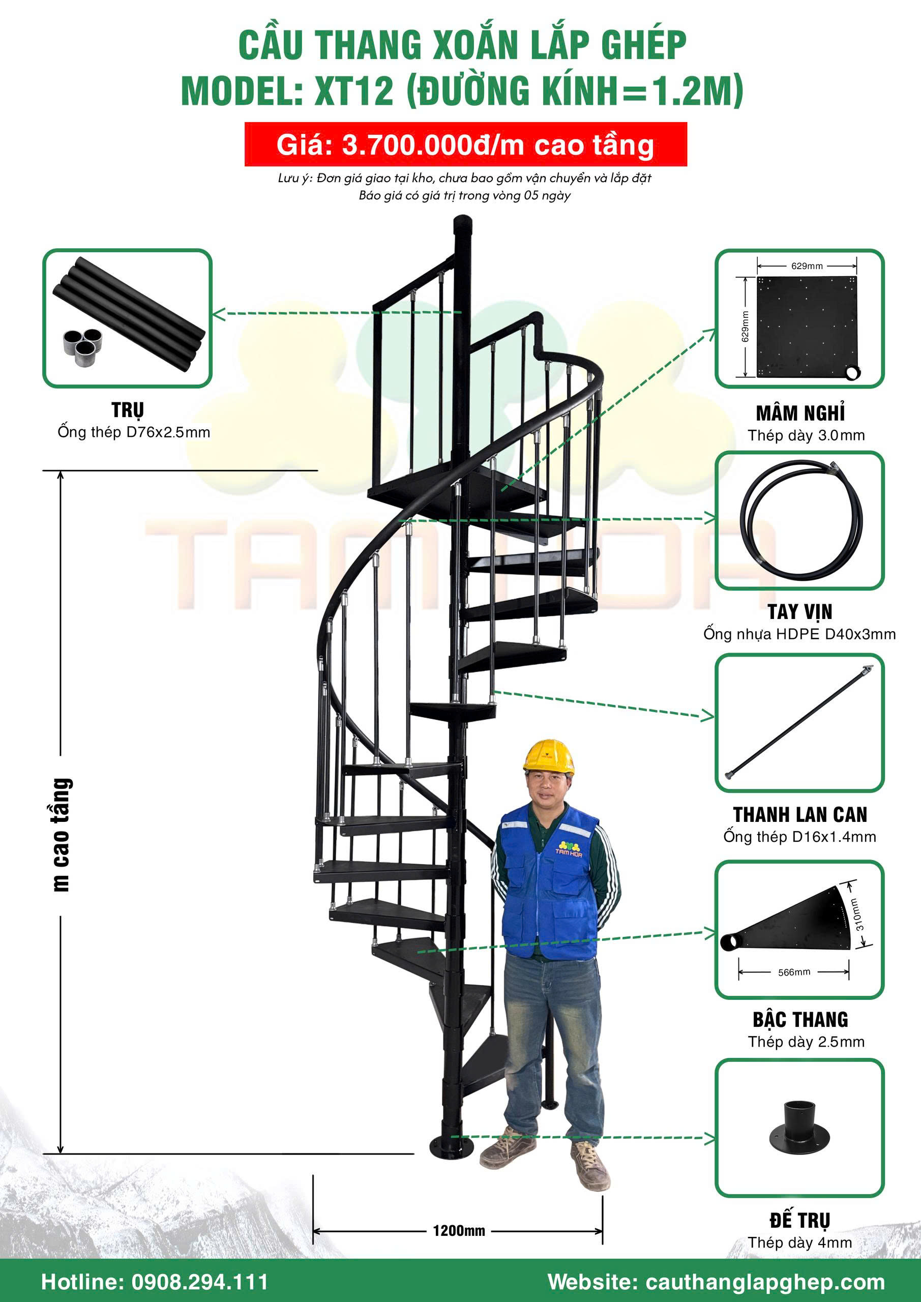 mẫu cầu thang xoắn lắp gh&eacute;p m&atilde; xt12