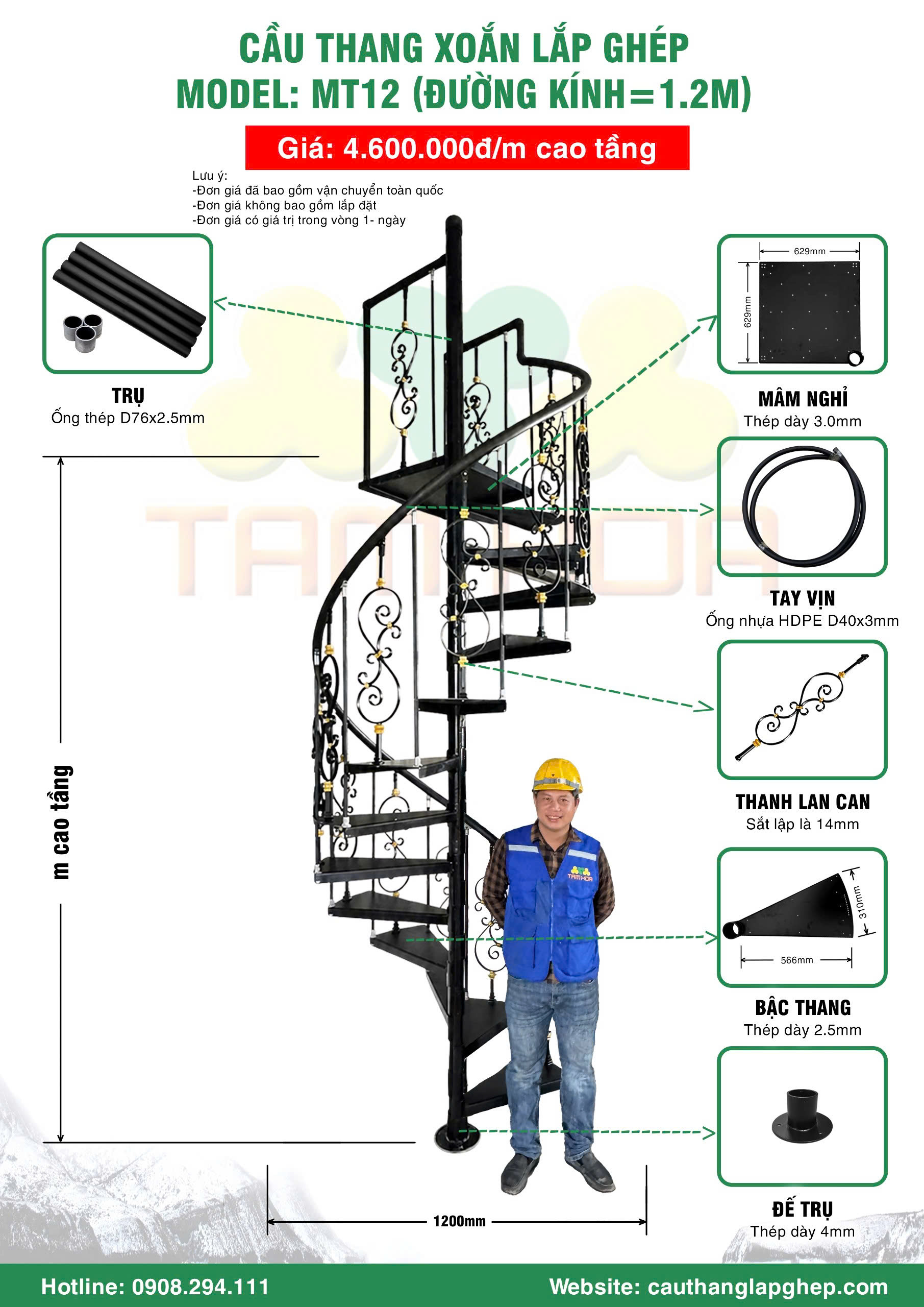 Mẫu thang xoắn lắp gh&eacute;p mt12