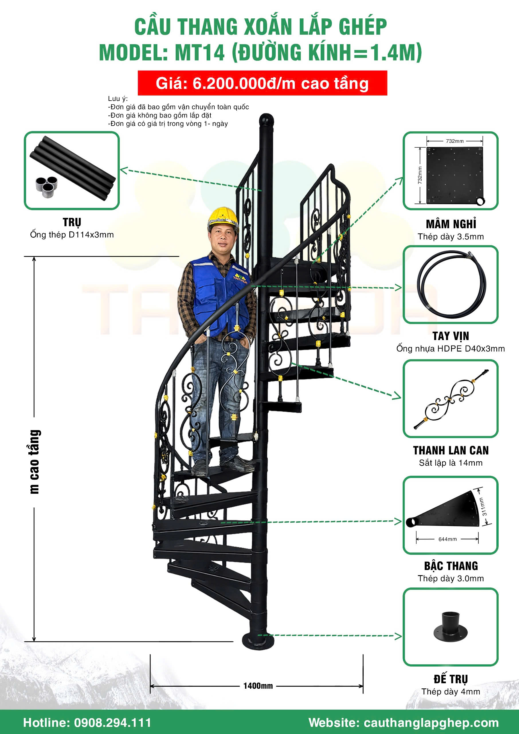 MẪU THANG XOẮN LẮP GH&Eacute;P MT14