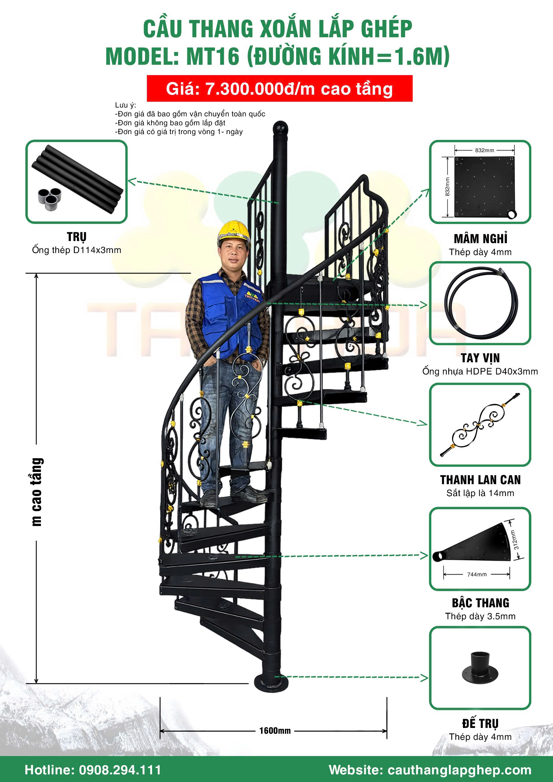 Mẫu cầu thang xoắn lắp gh&eacute;p MT16